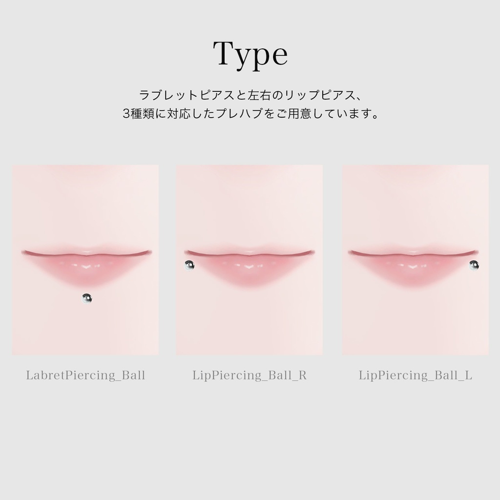 【しゅあん専用】Lip Piercing Ball / 口ピアス ラブレット【リップシンク・MA対応】