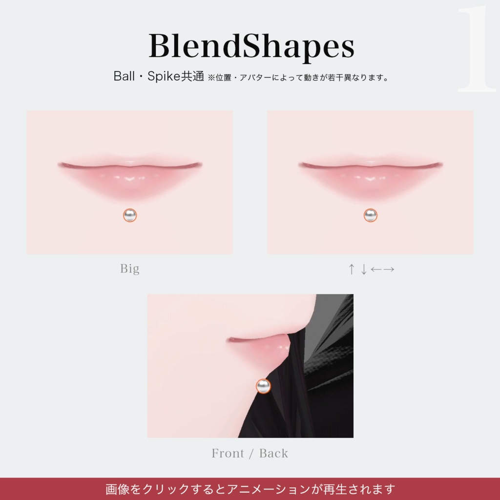 SALE⭐【4アバター対応】Lip Piercing - Ball & Spike -|口ピアス ラブレット リップピアス【リップシンク・MA対応】