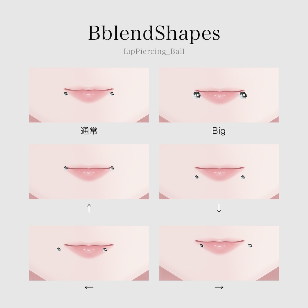 【しゅあん専用】Lip Piercing Ball / 口ピアス ラブレット【リップシンク・MA対応】