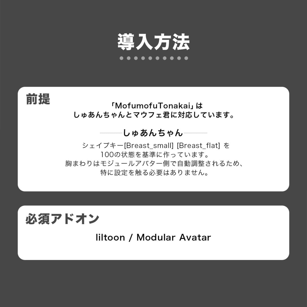 【しゅあん・マウフェ対応】もふもふトナカイ【MA対応】