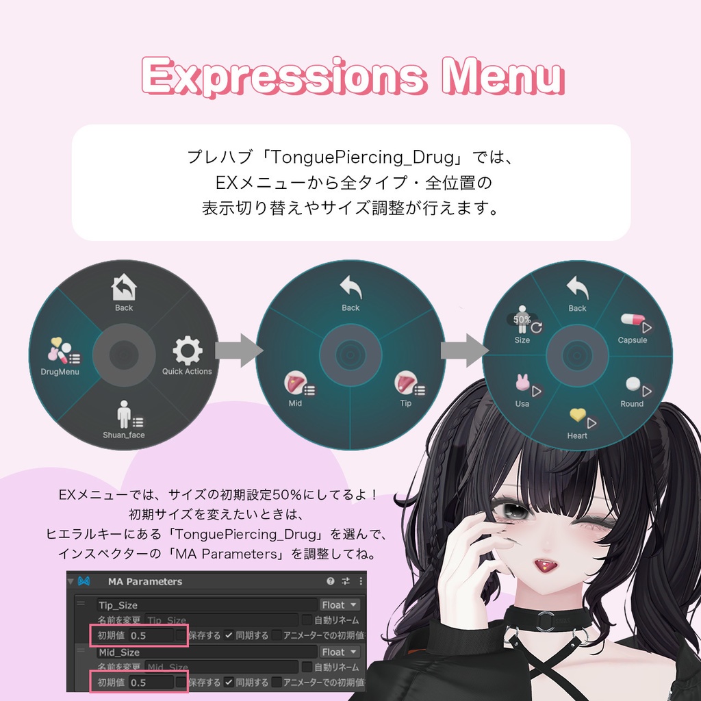 48h限定SALE⭐【しゅあん専用】お薬舌ピアス / Tongue Piercing Drug【リップシンク・MA対応】