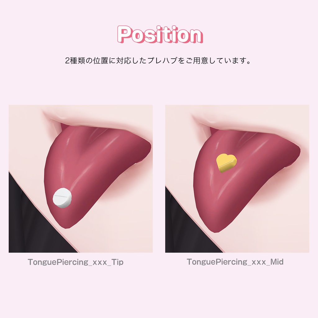 48h限定SALE⭐【しゅあん専用】お薬舌ピアス / Tongue Piercing Drug【リップシンク・MA対応】