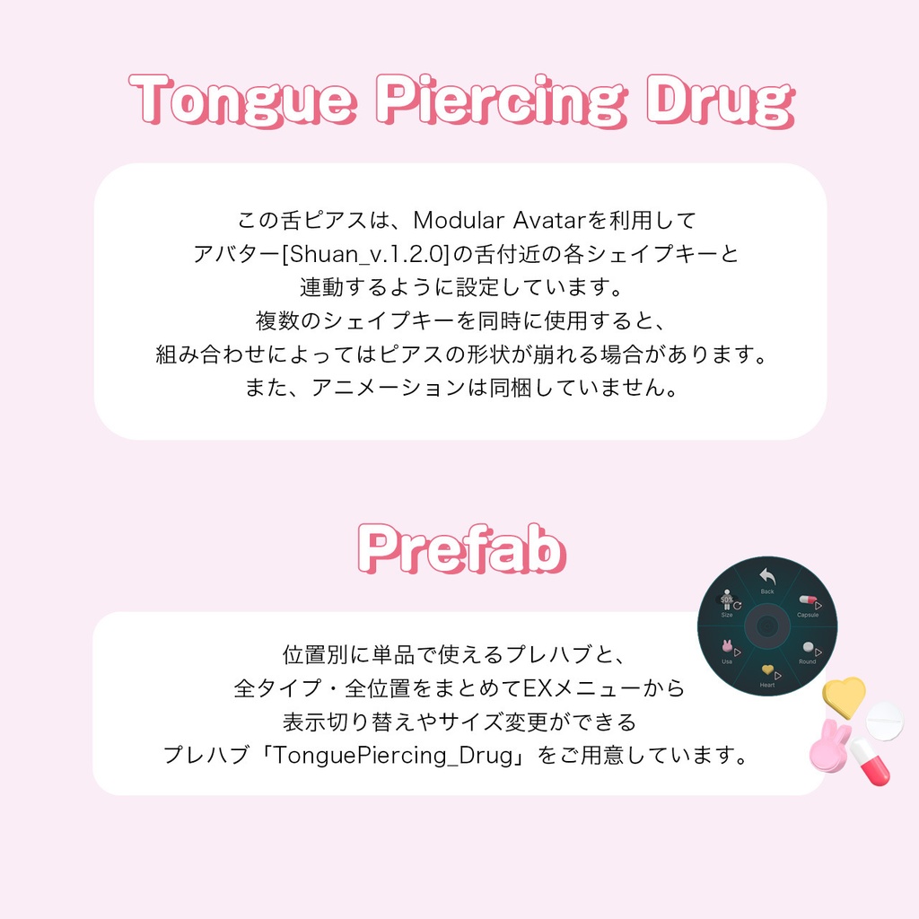 48h限定SALE⭐【しゅあん専用】お薬舌ピアス / Tongue Piercing Drug【リップシンク・MA対応】