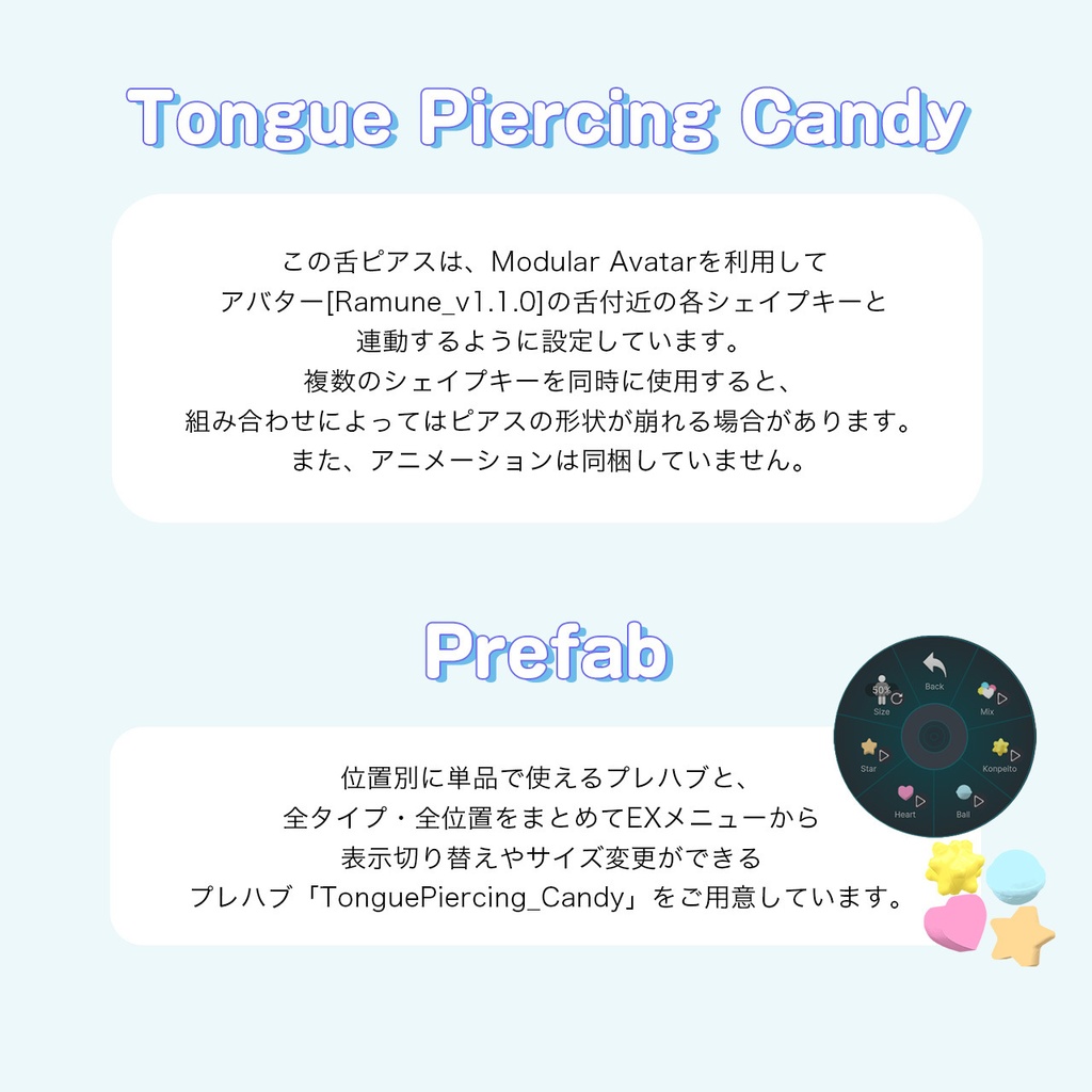 【ラムネ専用】ラムネと金平糖の舌ピアス / Tongue Piercing Candy【リップシンク・MA対応】