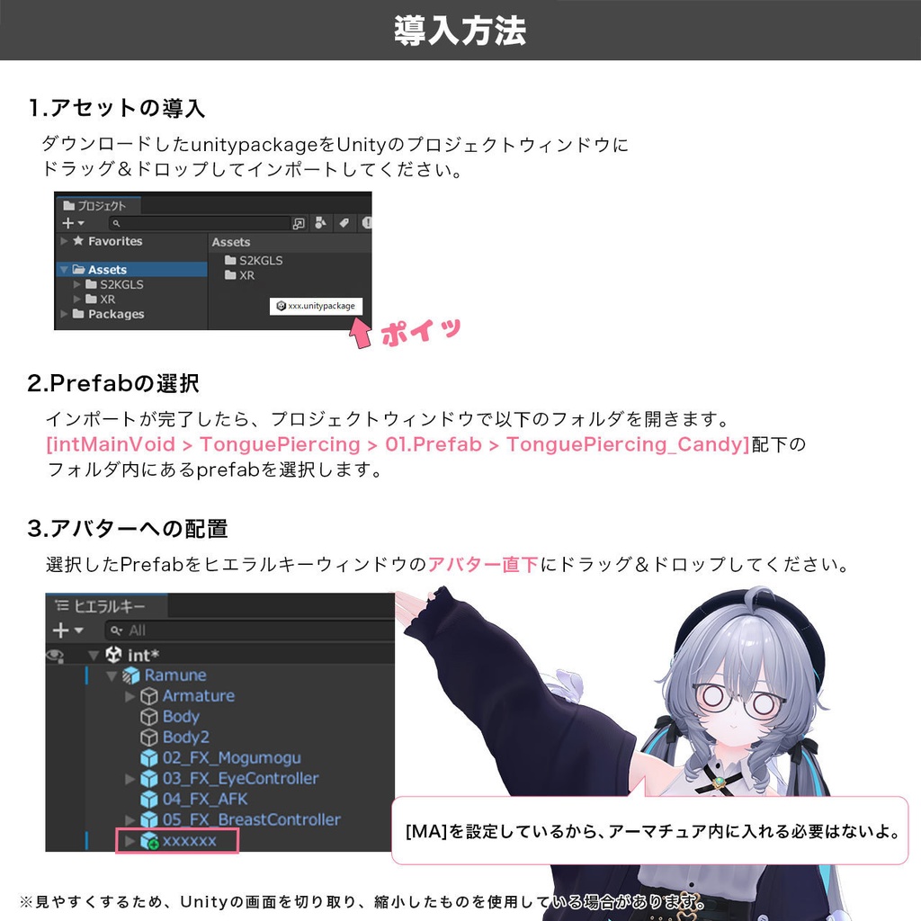 【ラムネ専用】ラムネと金平糖の舌ピアス / Tongue Piercing Candy【リップシンク・MA対応】