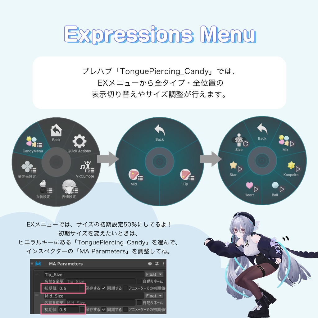 【ラムネ専用】ラムネと金平糖の舌ピアス / Tongue Piercing Candy【リップシンク・MA対応】