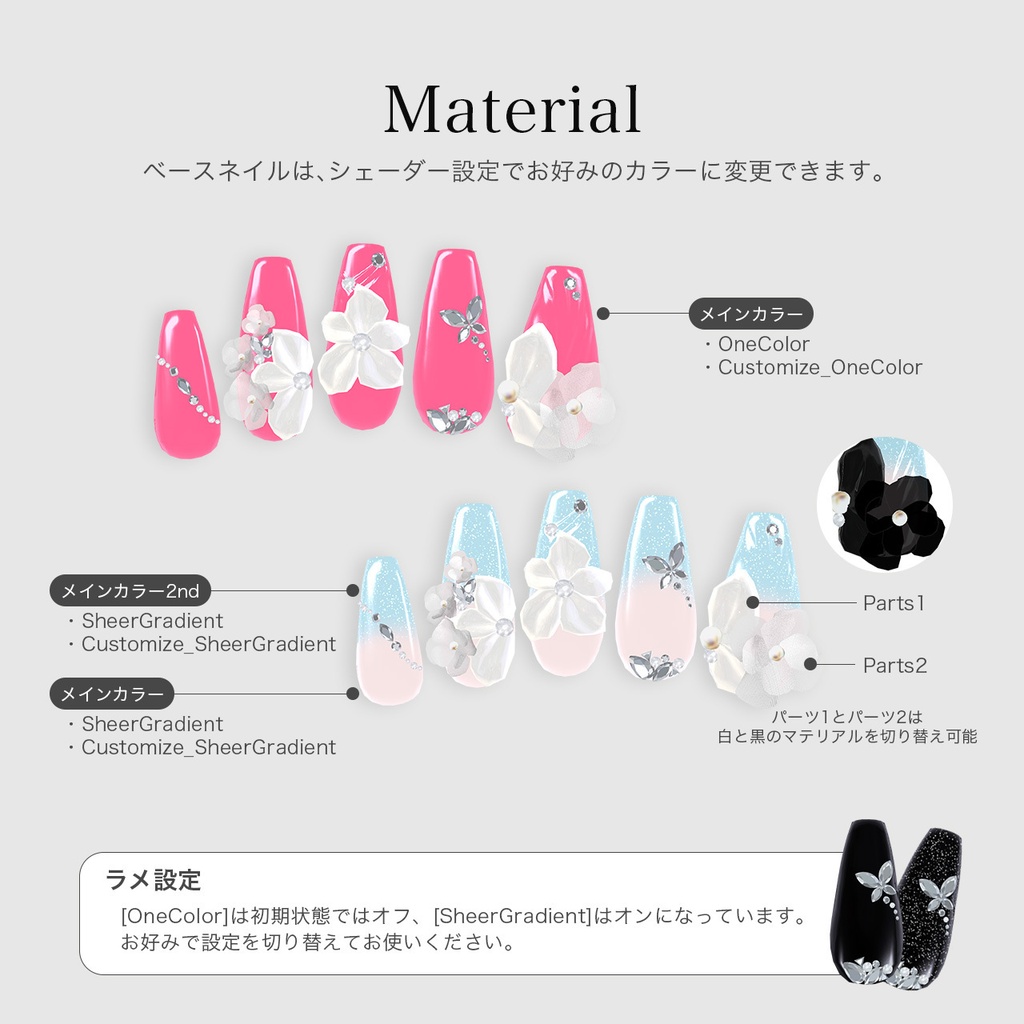 【5アバター対応】Nail / Veiled Bloom -ウスギヌノハナ- 【MA対応】