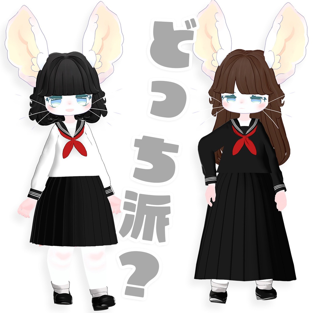 【マウフェくん専用】昭和風セット ヘアー&セーラー服【MA対応】