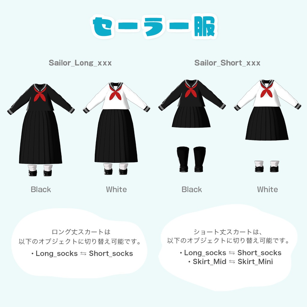 【マウフェくん専用】昭和風セット ヘアー&セーラー服【MA対応】