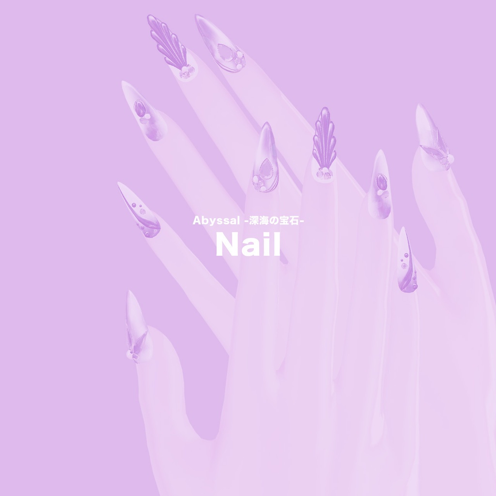 SALE✨13set Earring & 3set Nail|Abyssal -深海の宝石-【MA対応】
