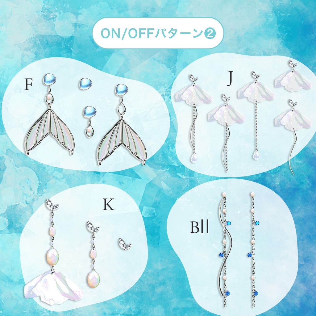 SALE✨13set Earring & 3set Nail|Abyssal -深海の宝石-【MA対応】