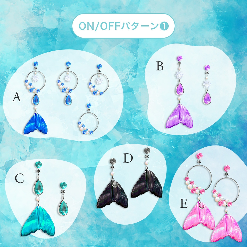 SALE✨13set Earring & 3set Nail|Abyssal -深海の宝石-【MA対応】
