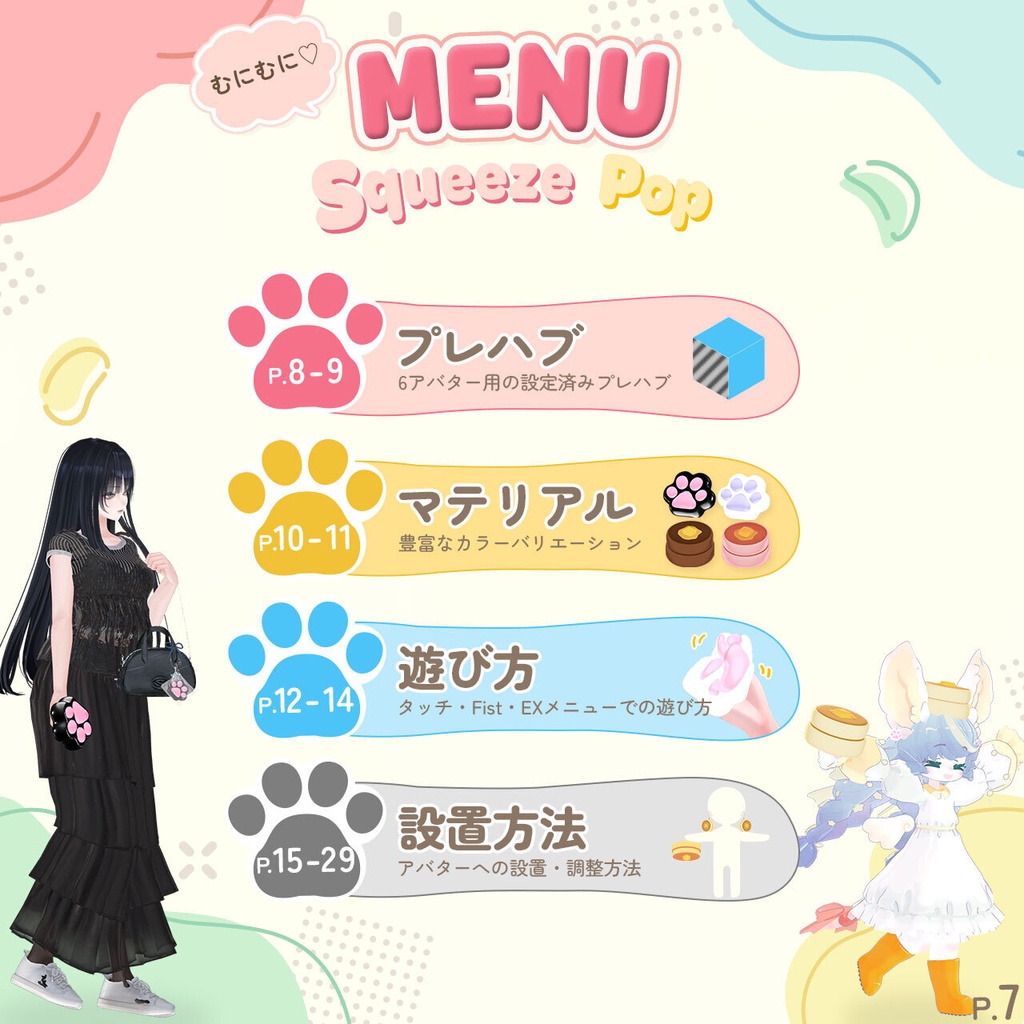 SALE✨Squeeze Pop♡タッチで遊べるスクイーズ&アクセサリー【MA対応】