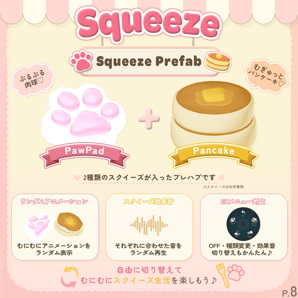 SALE✨Squeeze Pop♡タッチで遊べるスクイーズ&アクセサリー【MA対応】
