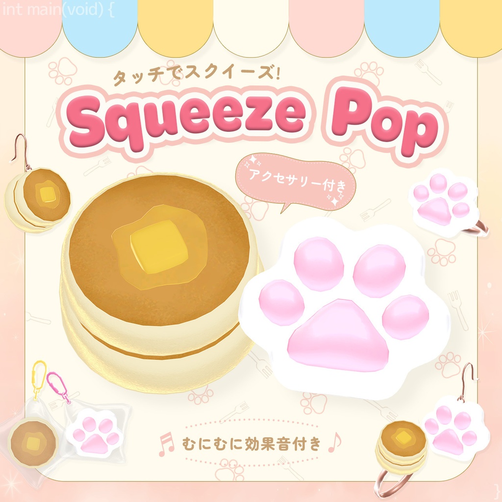SALE✨Squeeze Pop♡タッチで遊べるスクイーズ＆アクセサリー【MA対応】