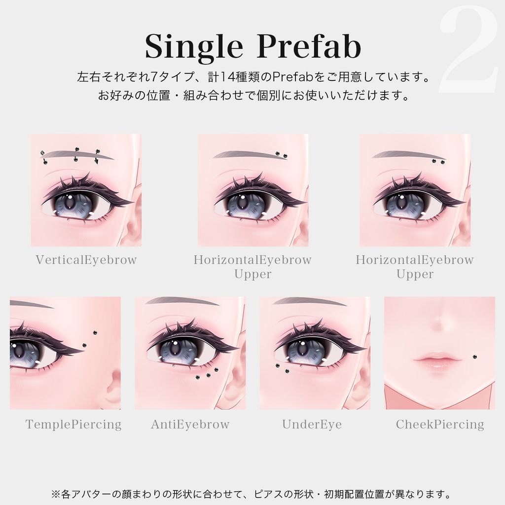 SALE⭐【4アバター対応】Eye Area Piercing1【リップシンク・MA対応】