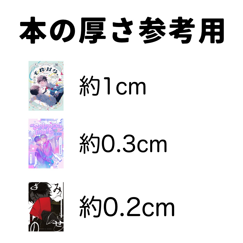 送料調整用(宅急便コンパクト)