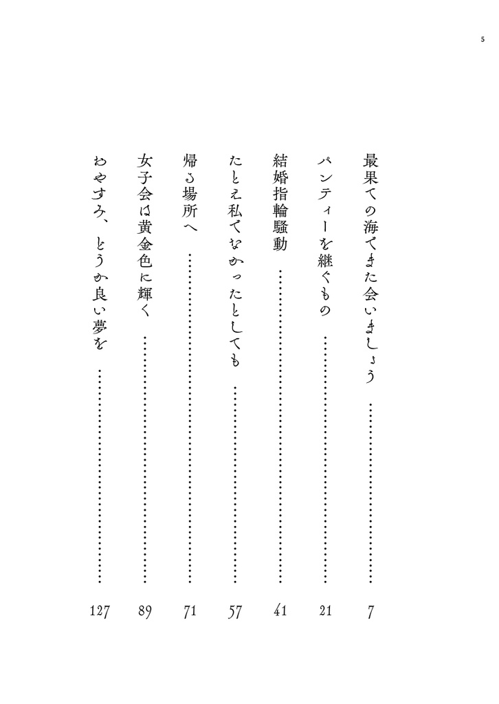 The Lovable Journey of Ylva