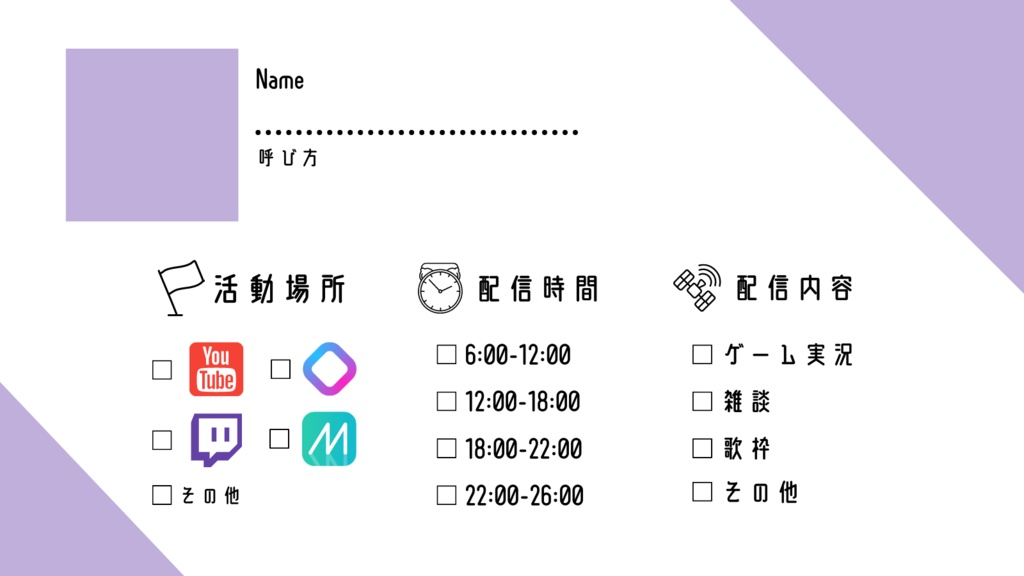 自己紹介シート