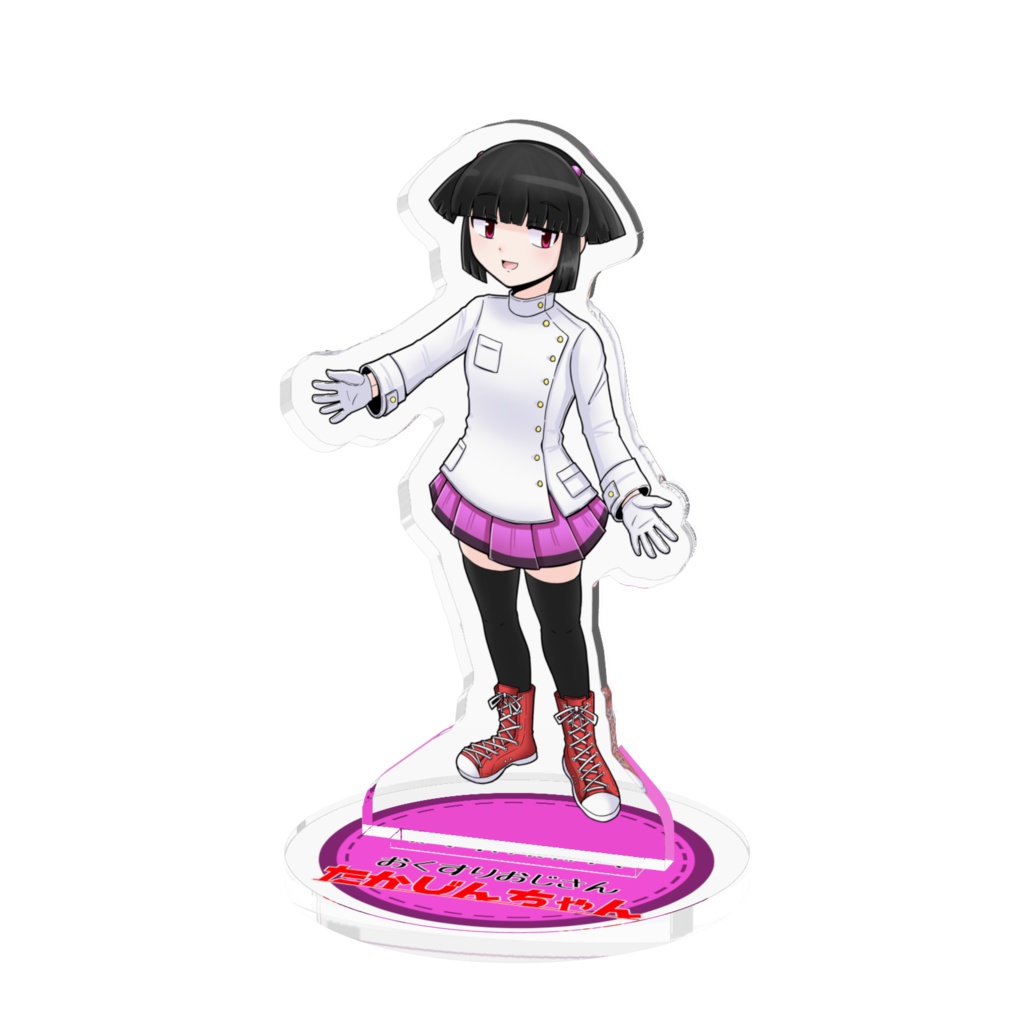 たかじんちゃんアクリルフィギュア