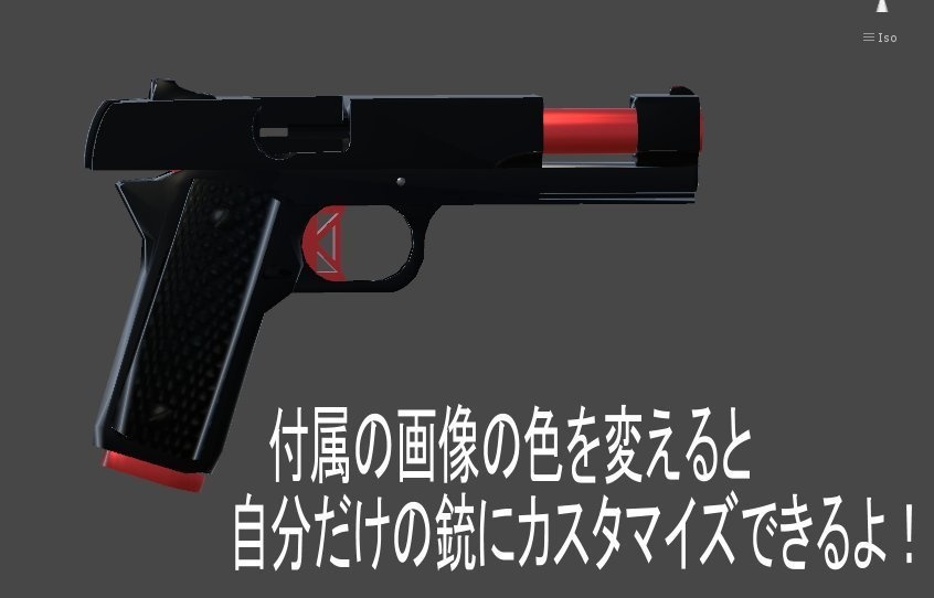 VRChat想定 ハンドガン 2種類