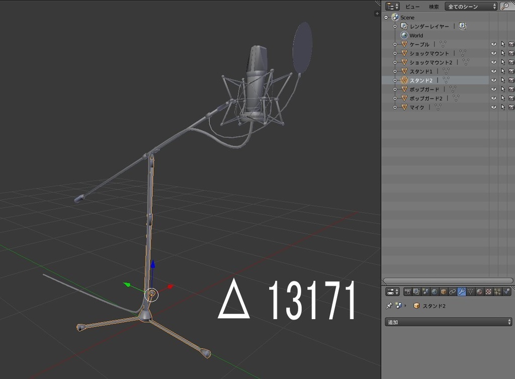 コンデンサマイク(スタンド付き)《無料!》