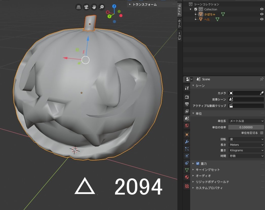 《無料!》ジャックオーランタン(にゃんたん)