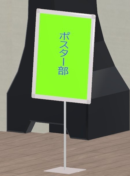 パネルスタンド