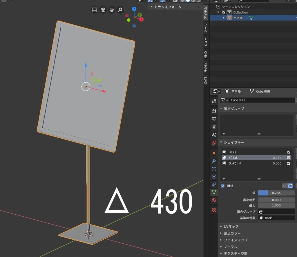 パネルスタンド