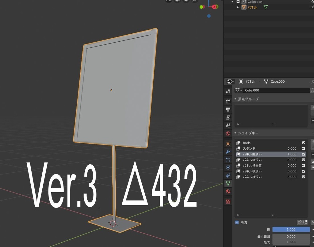 パネルスタンド