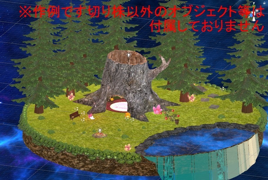 きりかぶのオブジェ