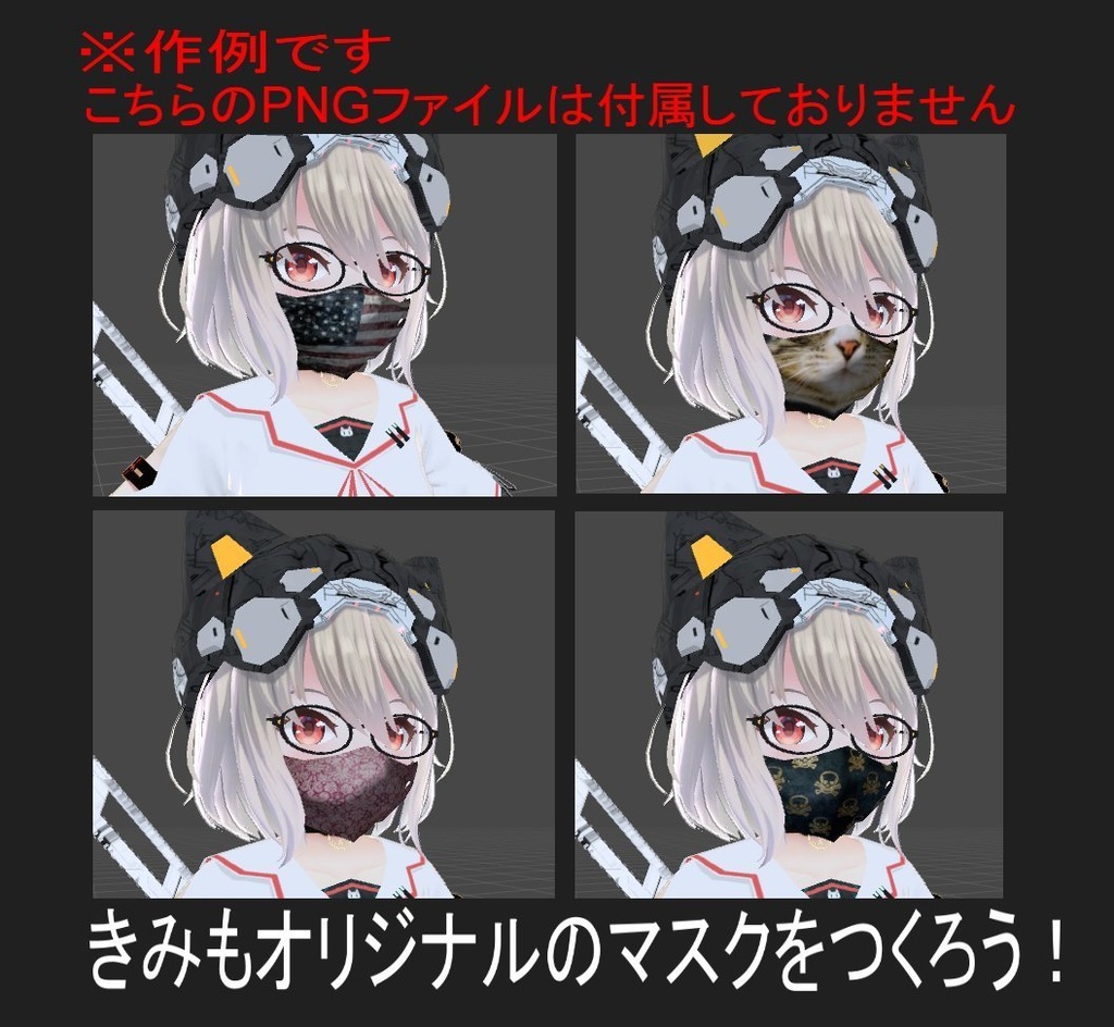 フェイスマスク《無料!》