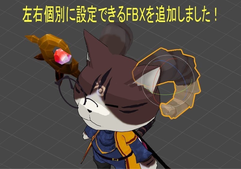 《無料有!》ホーンの頭飾りセット