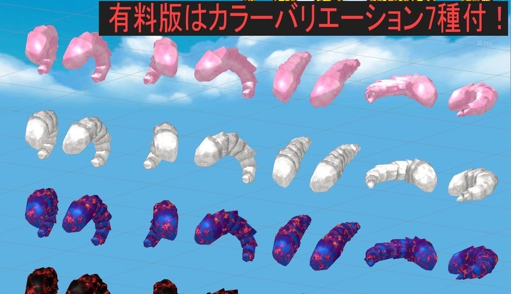 《無料有!》ホーンの頭飾りセット