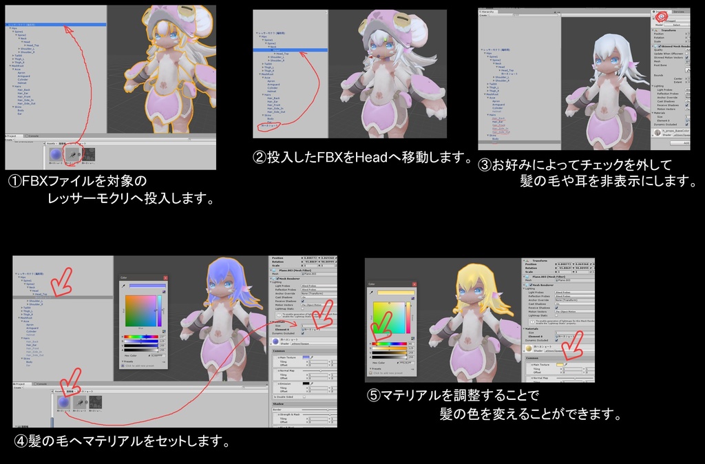《無料!》レッサーモクリ用 外ハネショートヘアー