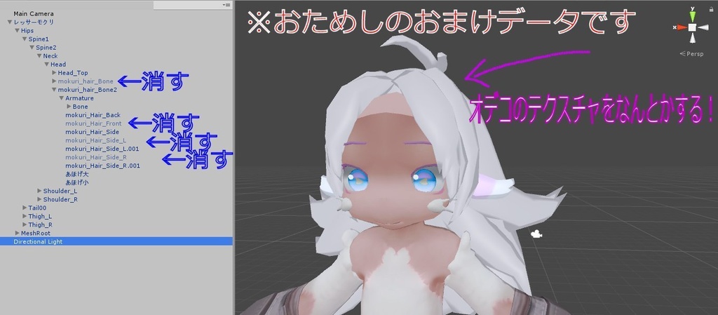 《無料!》レッサーモクリ用 標準風ヘアー