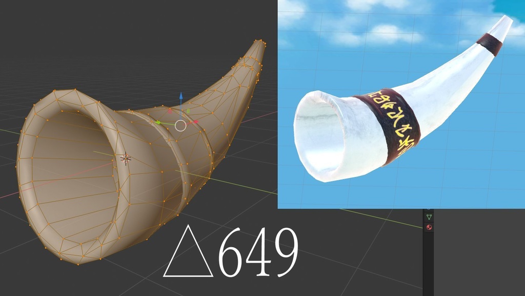 《無料!》角笛風アクセサリ