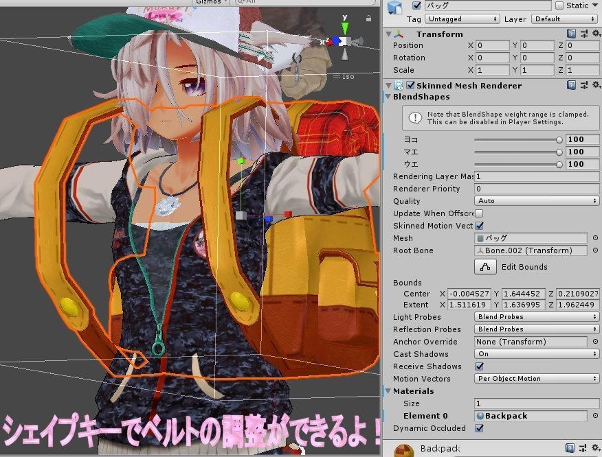 たんけんカバン