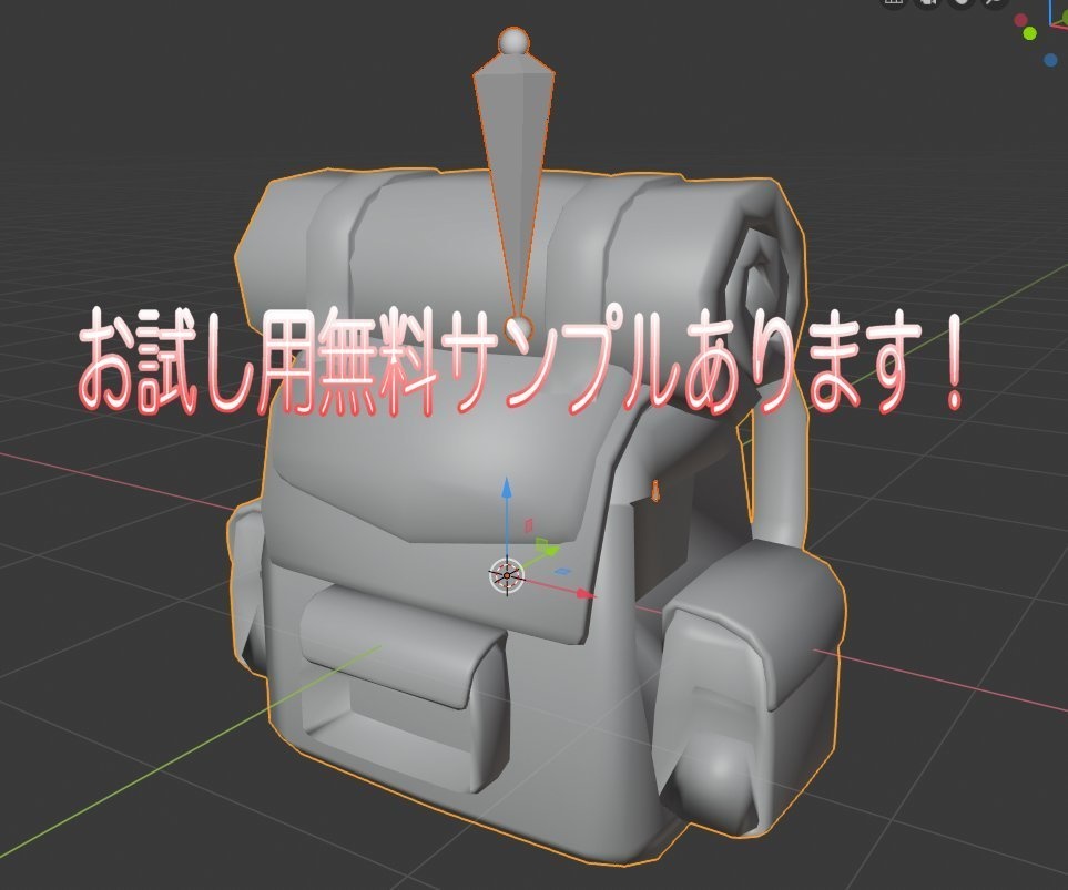 たんけんカバン