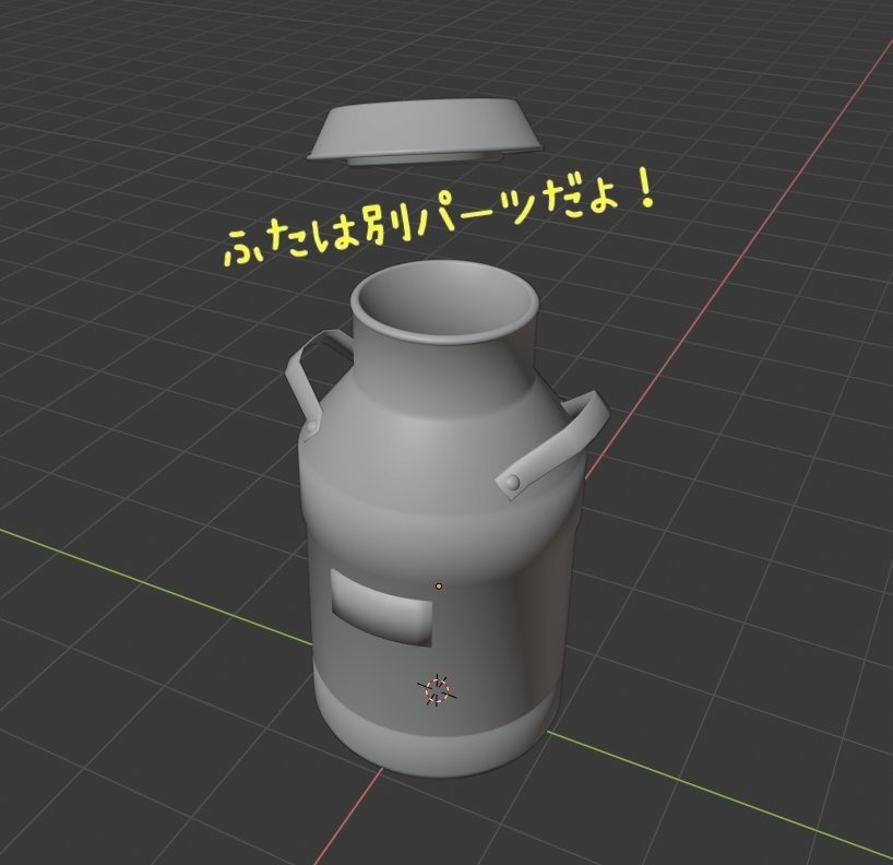 《無料!》ミルクタンク