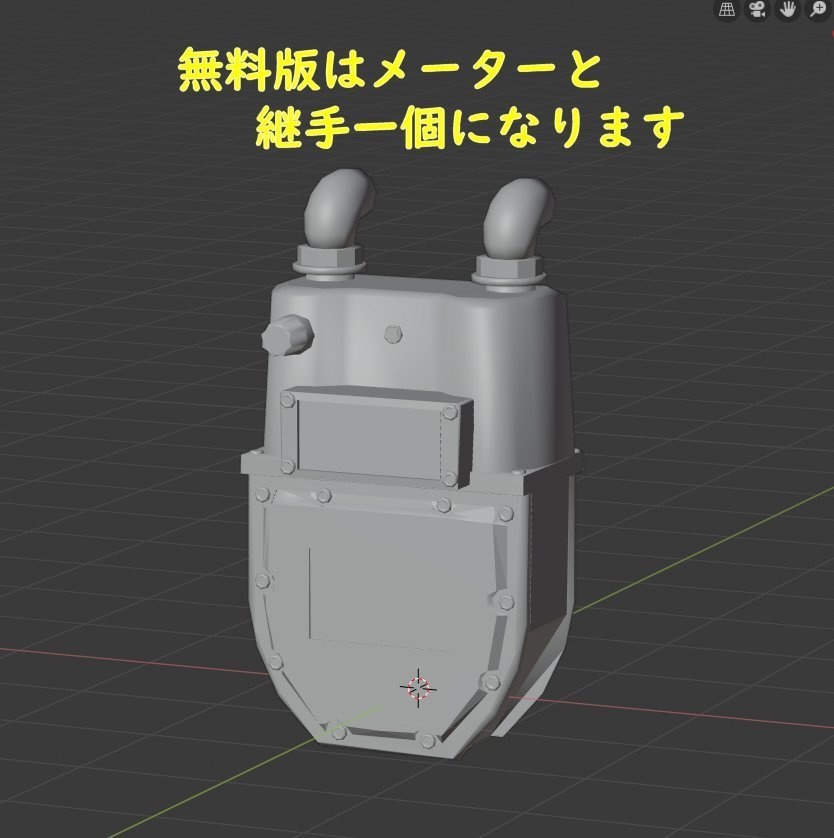 【無料版あり】メーター配管セット