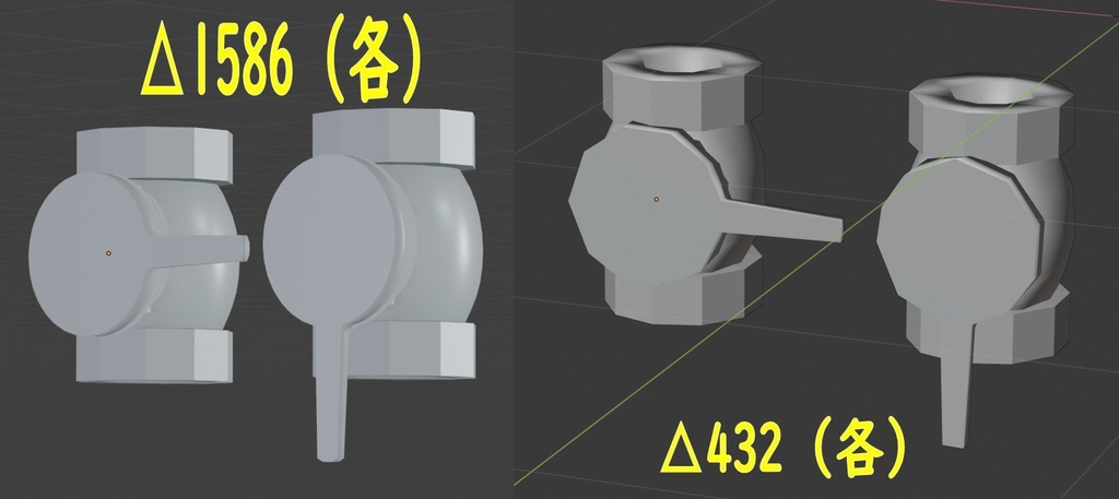 【無料版あり】メーター配管セット