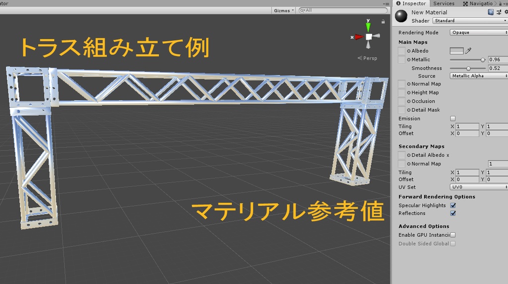 《無料》トラス セット