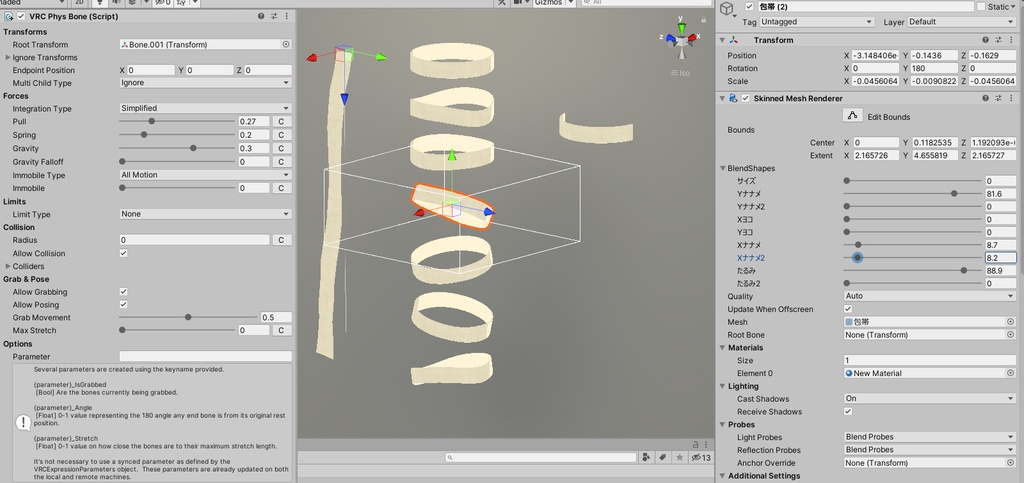 【無料版有】まきまき包帯!