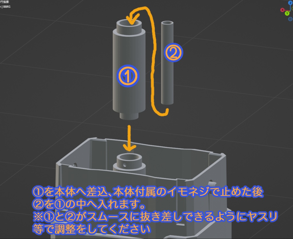 【3Dデータ】オートマチックBBローダー容量アップパーツ