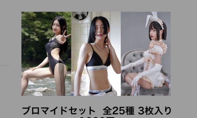 c103 ブロマイドセット