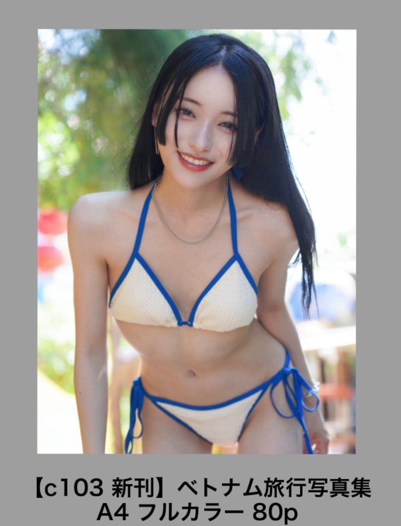 c103 写真集 ベトナム
