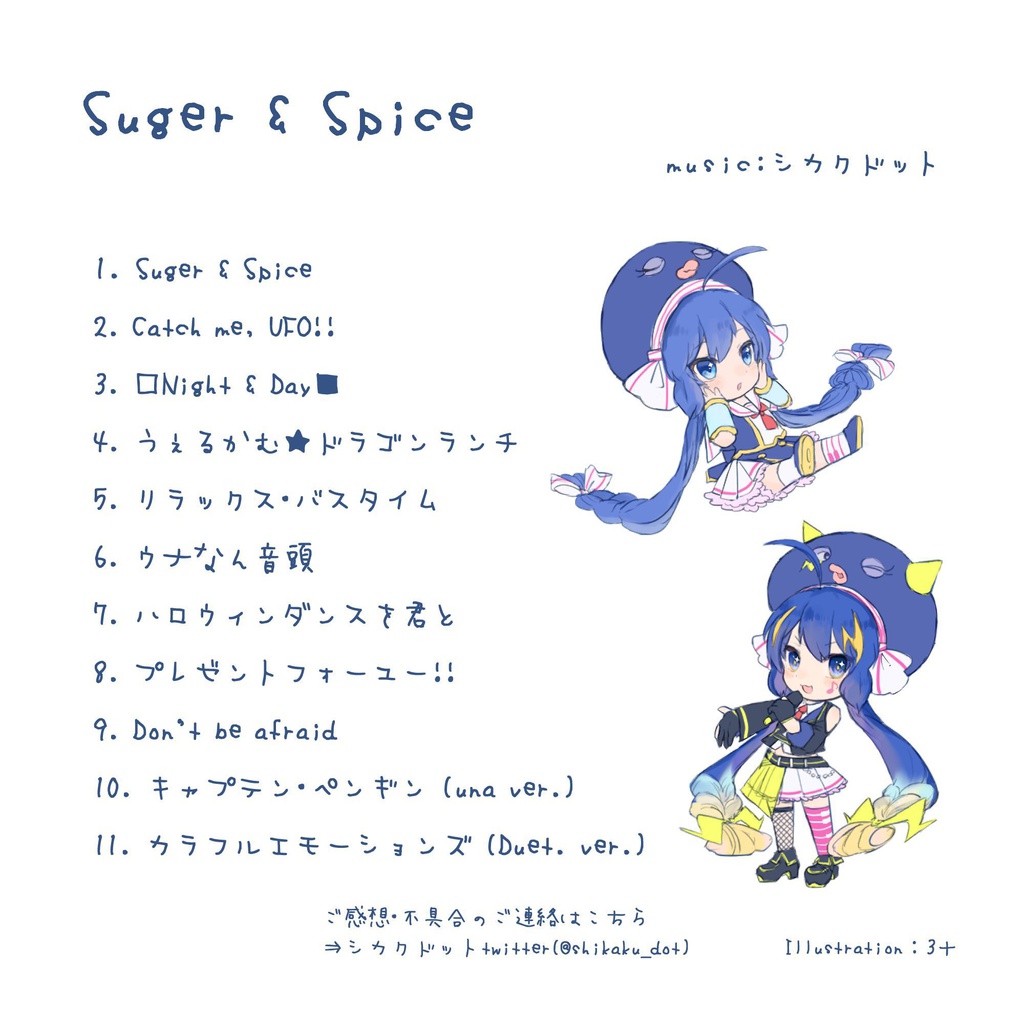 Sugar & Spice (DL版)
