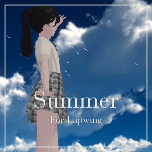 【Lapwing対応】School Summer【MA対応】