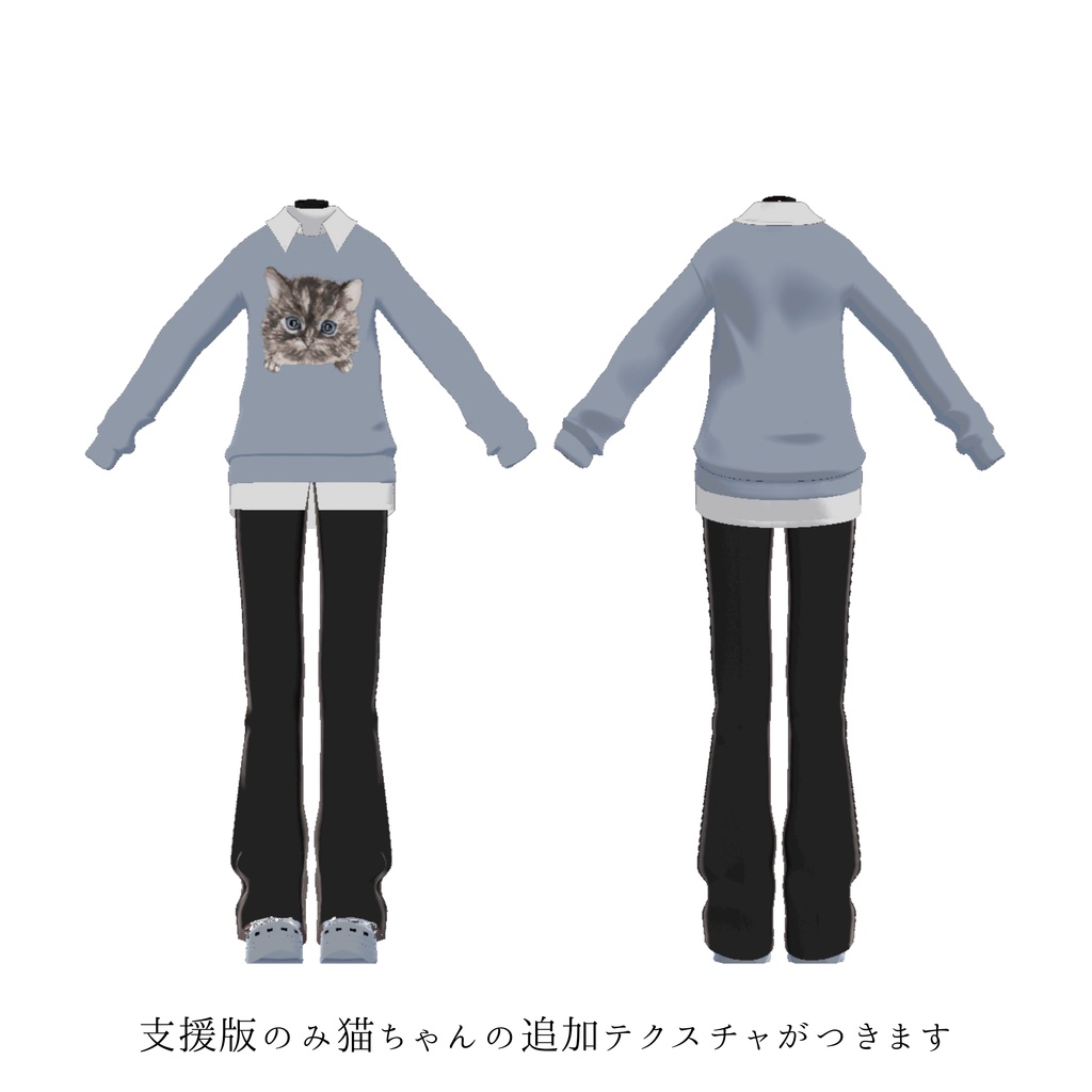 【5アバター対応】Daisy